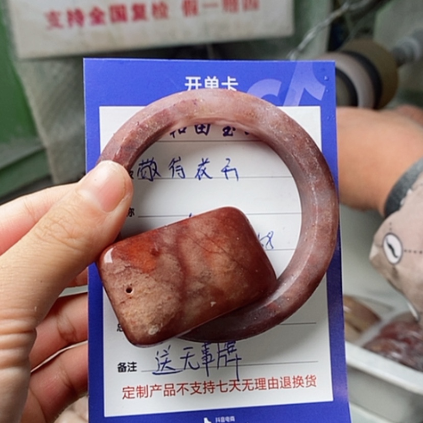 【闪购商品】定制石英质玉料子未镶嵌敬**开