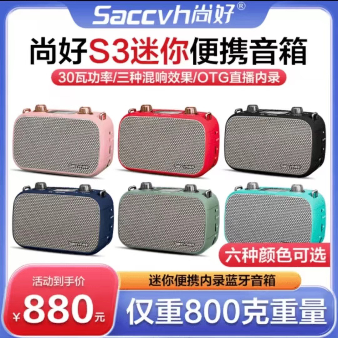 尚好S3电吹管专用迷你便捷小钢炮