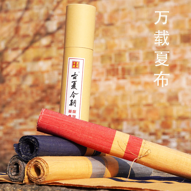 夏布茶席桌席苎麻茶席桌席植物茶席茶布茶桌垫布手工织造万载夏布