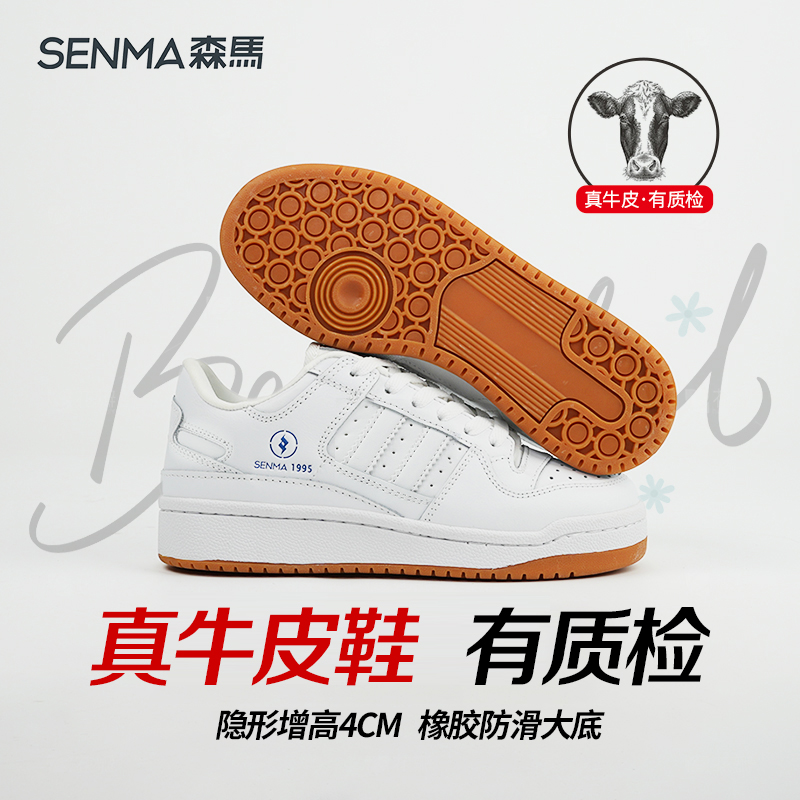 SENMA/森马【春夏】情侣鞋真皮小白鞋板鞋牛皮百搭运动鞋潮鞋休闲鞋商品图