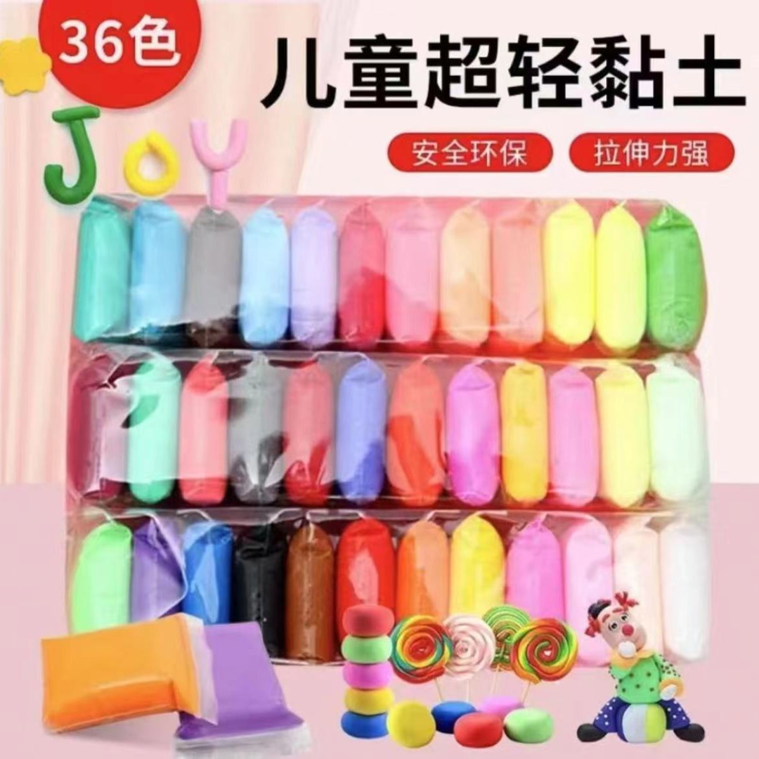 粘土36色一包，破损联系客服