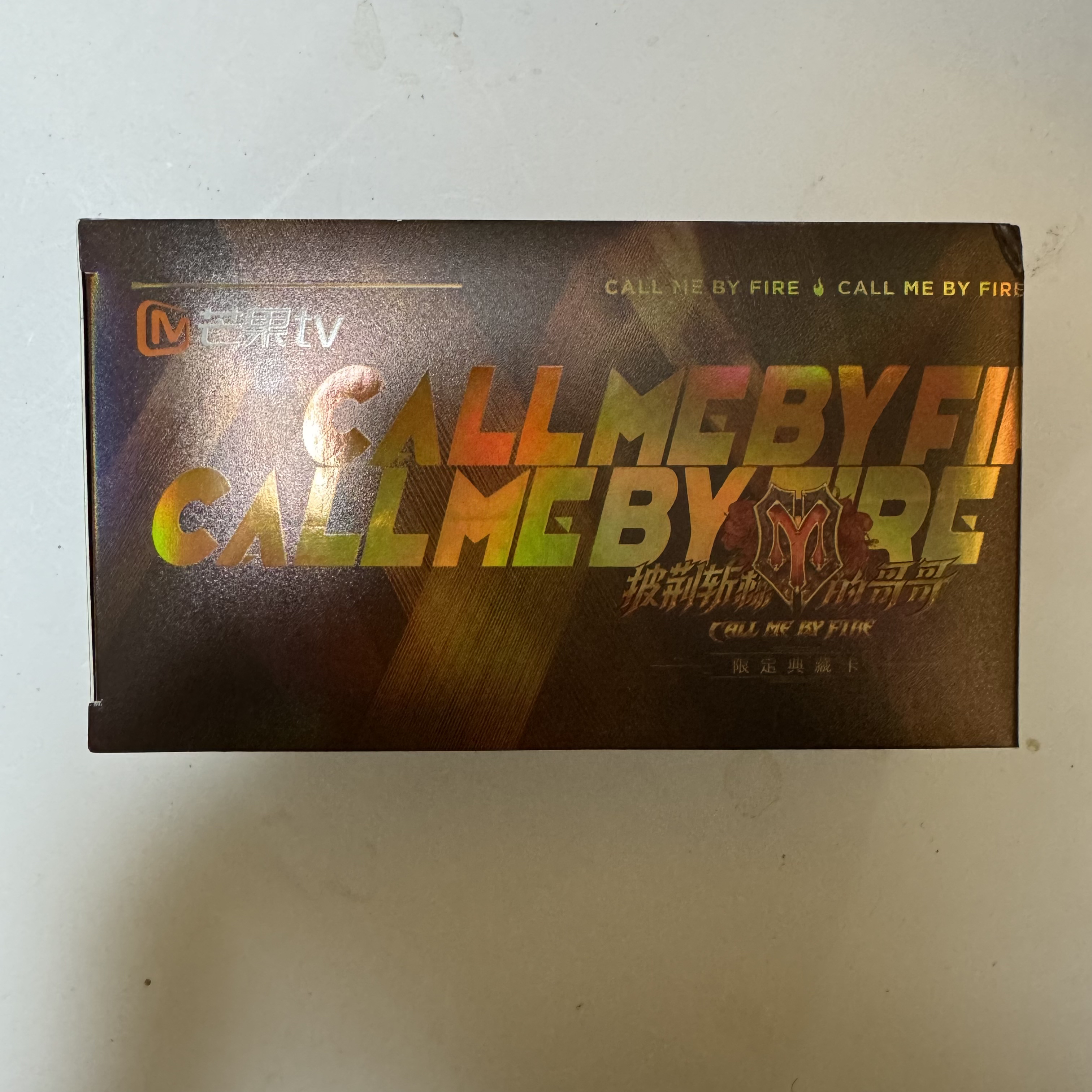 【喵喵卡牌】芒果披荆斩棘的哥哥第一季典藏卡披哥1.0陈小春李承铉