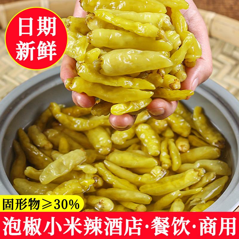 泡椒小米辣云南特产泡椒水野山椒剁椒泡凤爪辣椒调料泡菜母水贵州