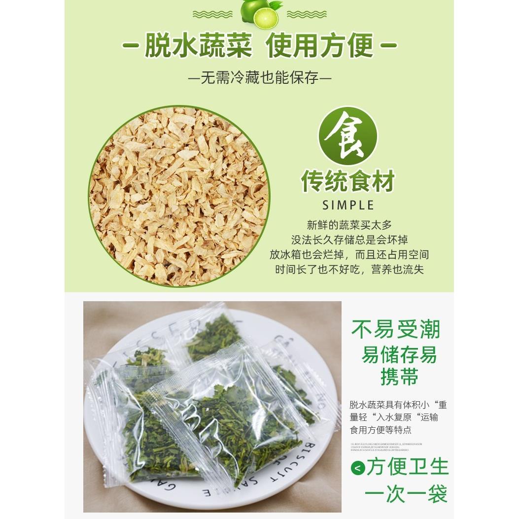 脱水葱姜蒜干香葱干香菜干大蒜干蒜苗干储备蔬菜干方便面菜姜1g