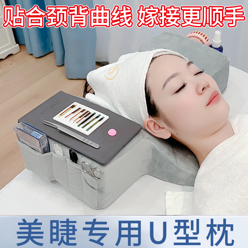 美睫枕头U型种睫毛枕美睫师嫁接纹绣工具 美容院专用可拆洗工作台