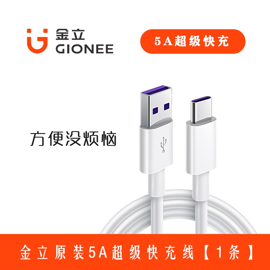 Type-c数据线原装适配安卓手机数据线快速充电充电没烦恼