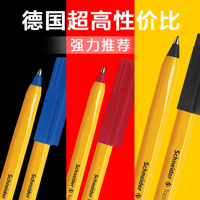 德国施耐德防水圆珠笔505F中油性笔0.5大容量原子笔黑红蓝