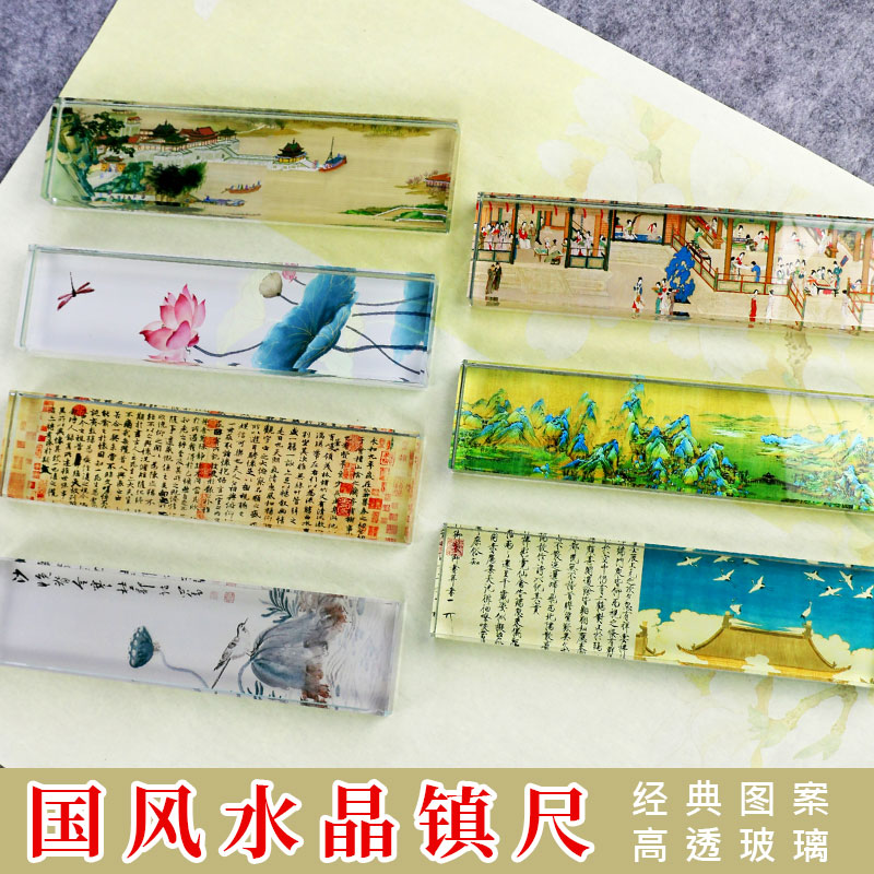 水晶玻璃千里江山图创意摆件压书神器国画镇尺可定制批发