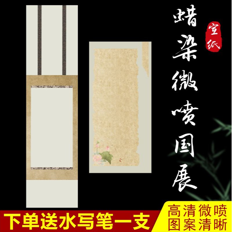 皖香 高级感蜡染微喷 复古图案古色古香 国风半生熟参展装裱仿古