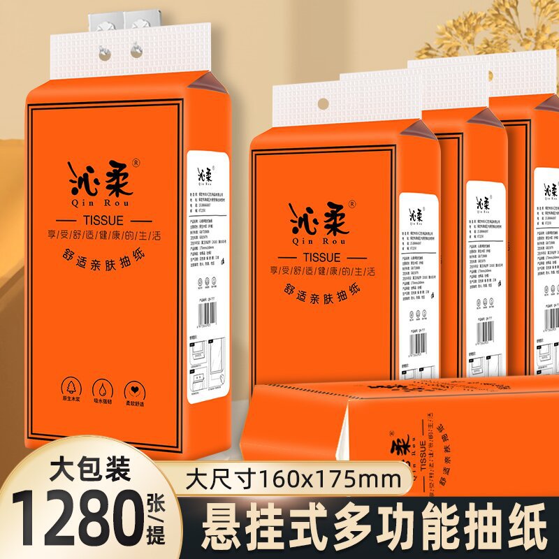 【 悬挂1提 约1280张 破损补发 有问题联系客服】由纸巾盒推荐