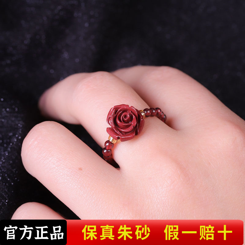 含辰砂工艺品（玫瑰花戒指）花开富贵女款百搭饰品朱砂高含量