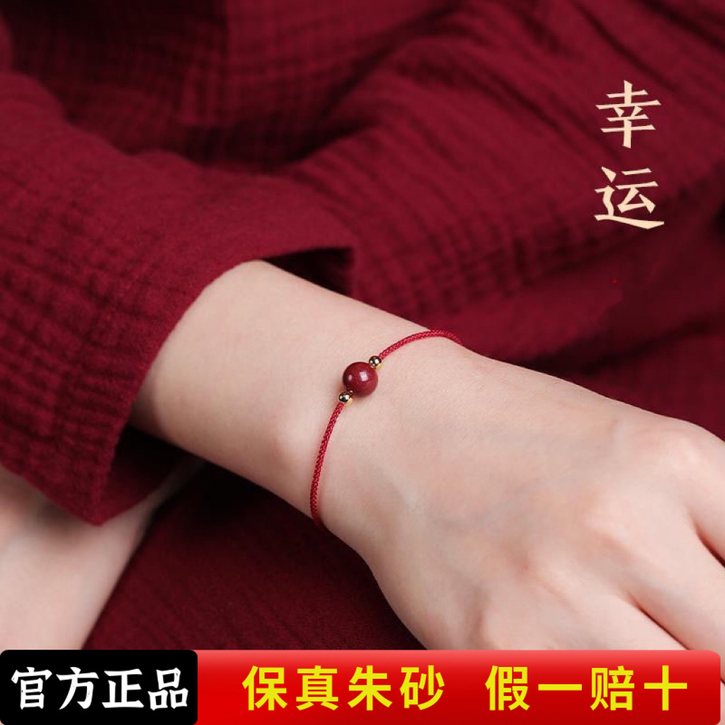 含辰砂工艺品（8mm转运珠手绳脚绳）男女同款本命年必备配饰