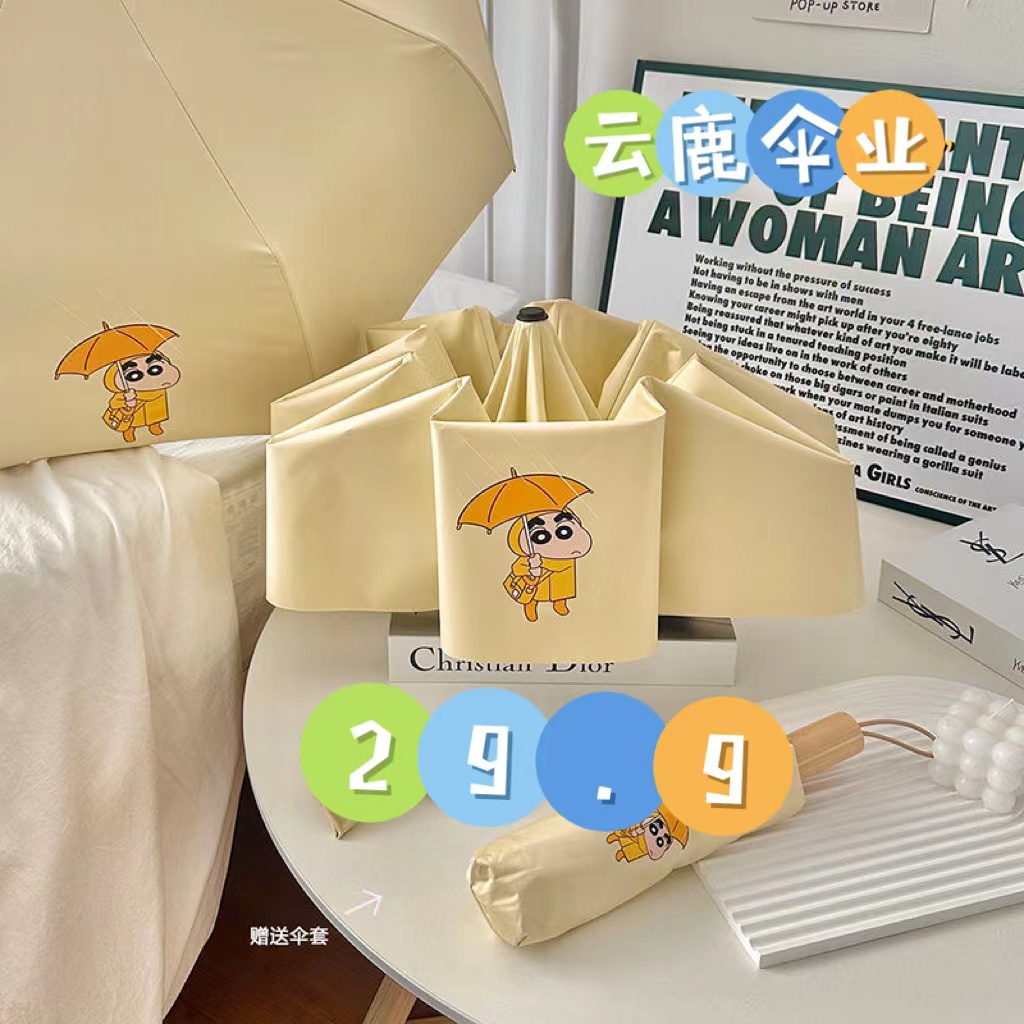 编号【4001-4100】自行选择，多种搭配便携折叠两用雨伞