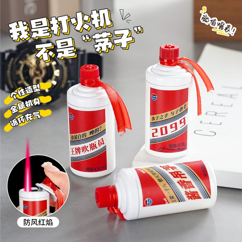 创意茅子打火机网红防风红焰时尚奇葩新奇特送男朋友礼物生日礼物