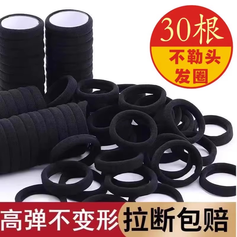 【30条装】发圈头绳橡皮筋女扎头韩版高弹力耐用简约气质黑色头