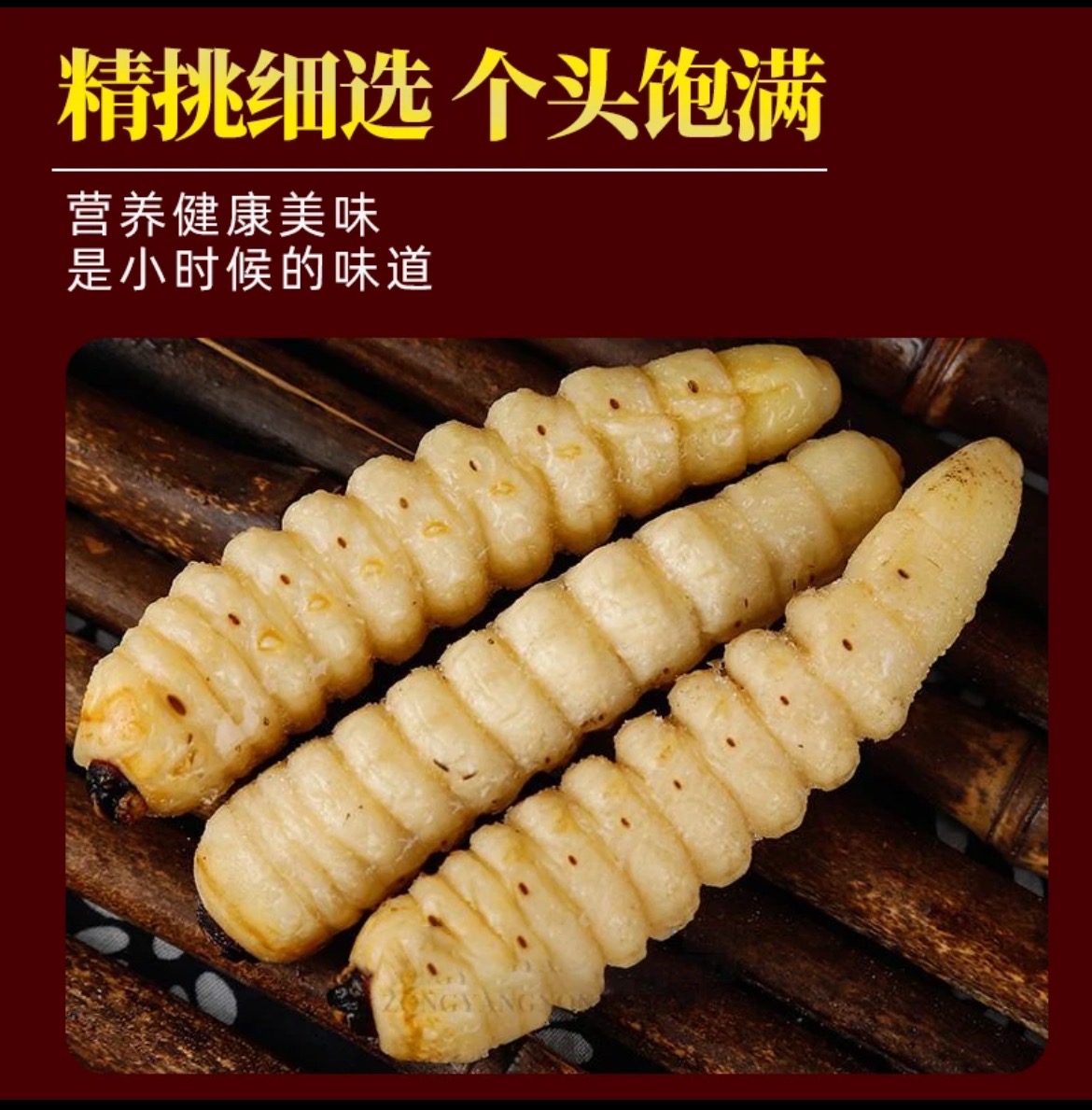 野生柴虫斗米虫生鲜速冻油炸酥脆下酒高营养高蛋白批发老人小孩