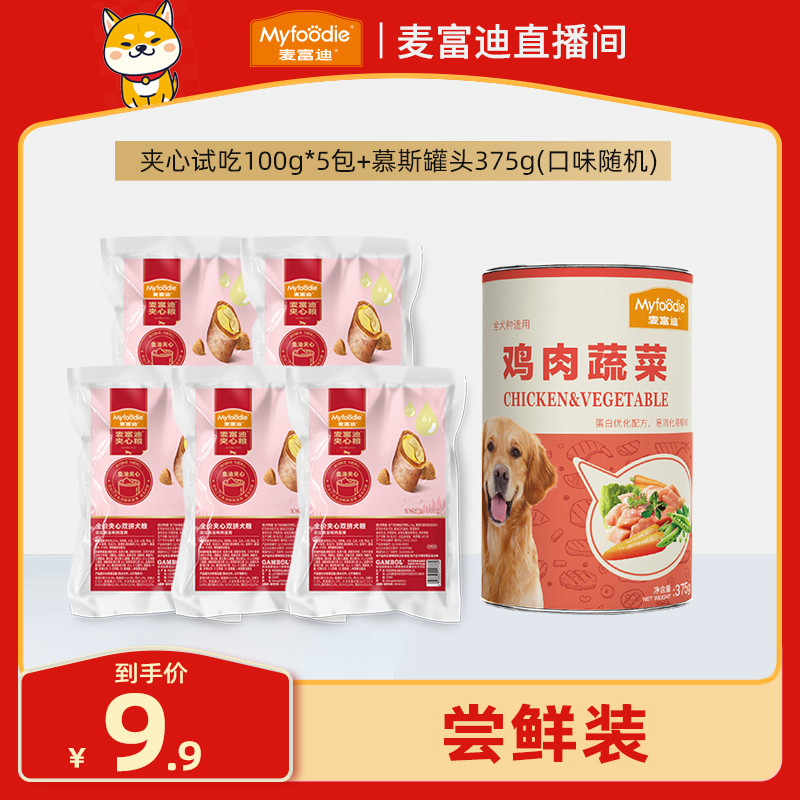 麦富迪鱼油夹心狗粮鲜肉鱼油鹌鹑蛋黄双拼狗粮成犬幼犬罐头礼包