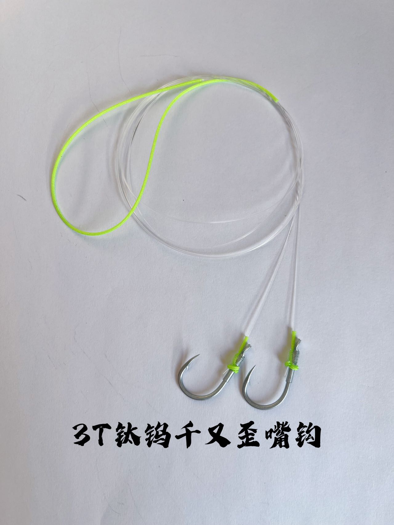 （五付装）新款钛钨钢珠珠大物双钩加固子线德国A50倒刺鱼线绑制