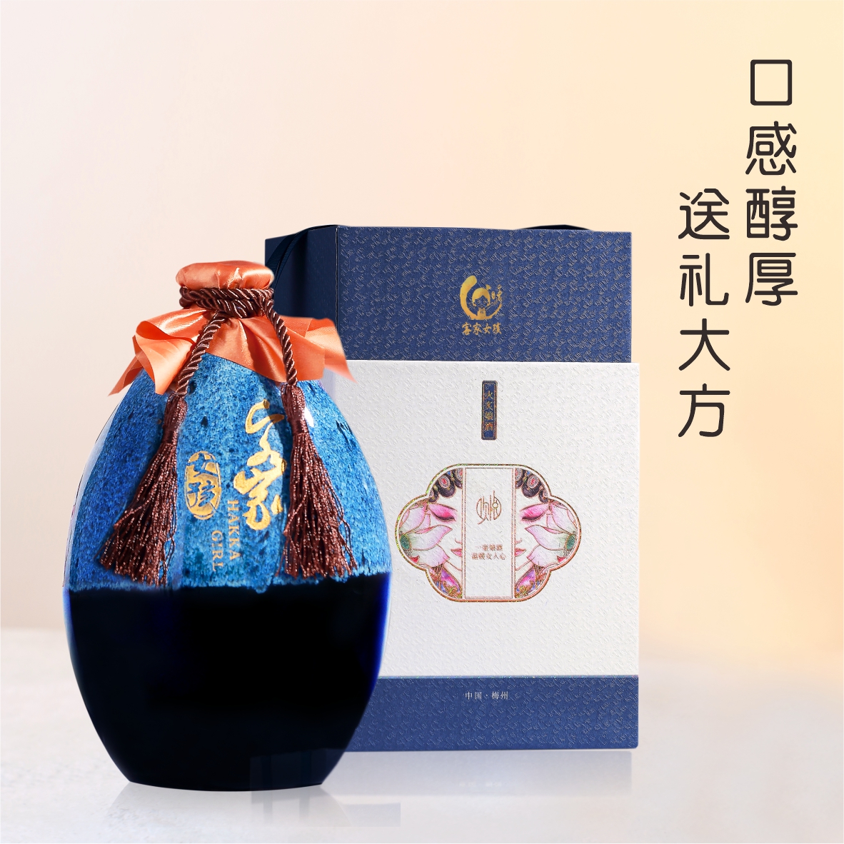 【四年窖藏精品】客家女孩纯粮发酵送礼黄酒15度1500ml