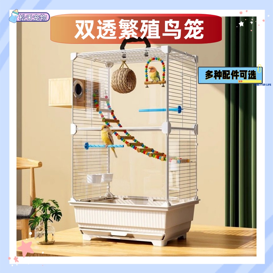 鸟笼鹦鹉笼子专用虎皮八哥鸟笼豪华别墅画眉牡丹家用大号透明鸟笼