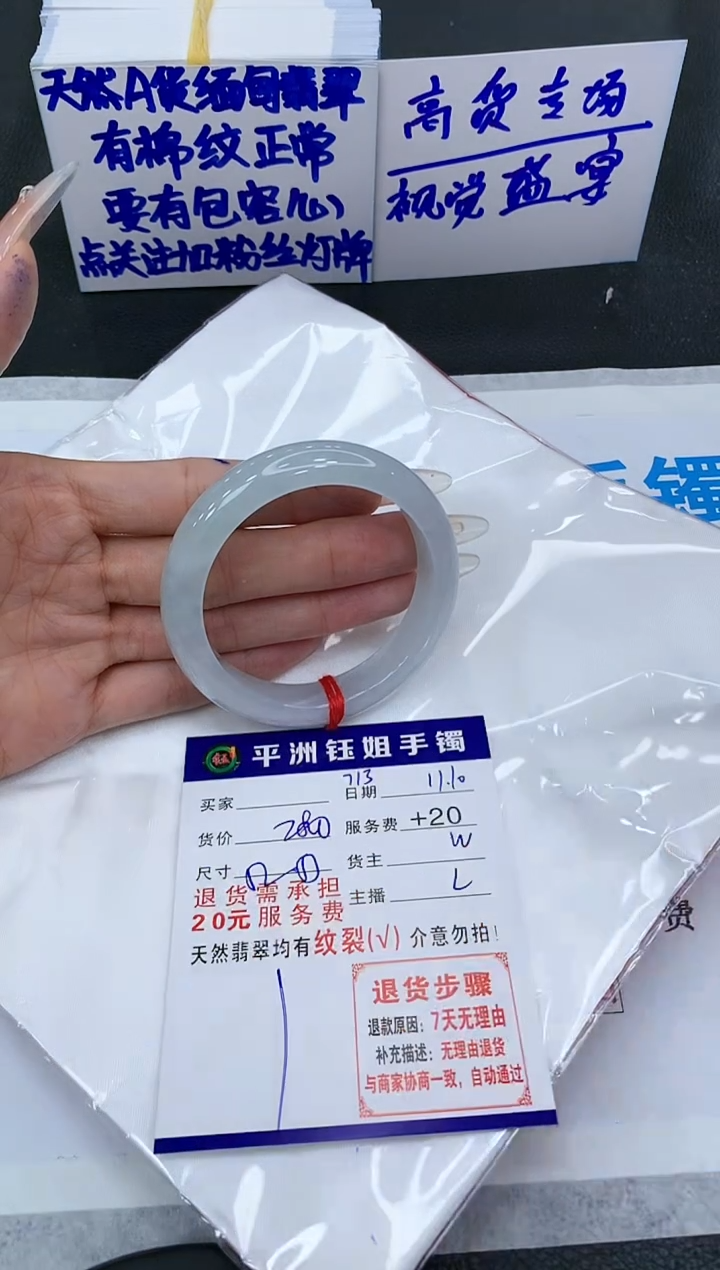 【闪购商品】翡翠手镯未镶嵌11111111111