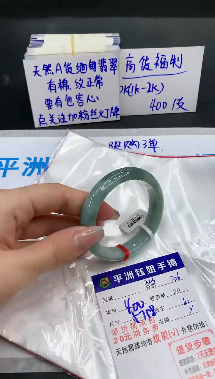 【闪购商品】翡翠手镯未镶嵌111111111111