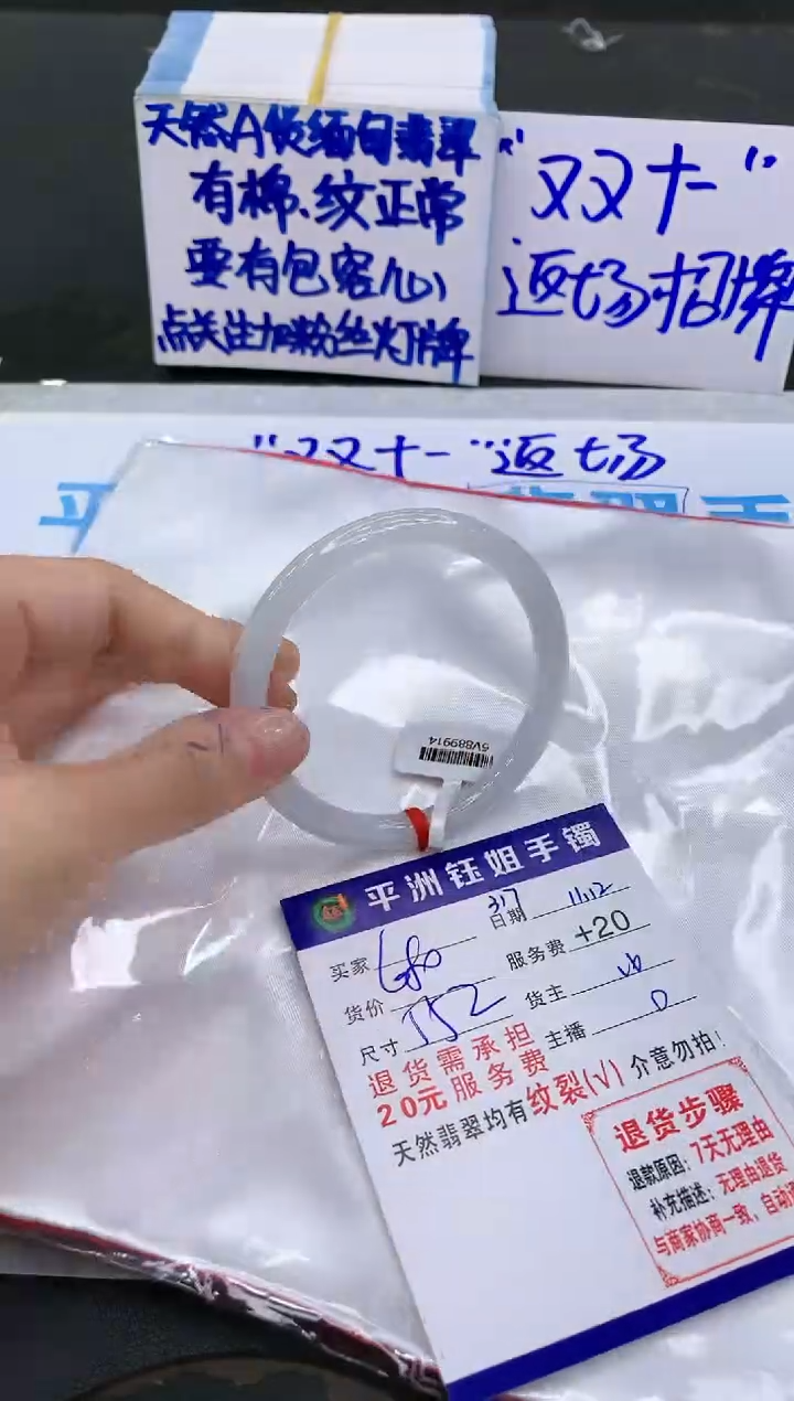 【闪购商品】翡翠手镯未镶嵌1111111111