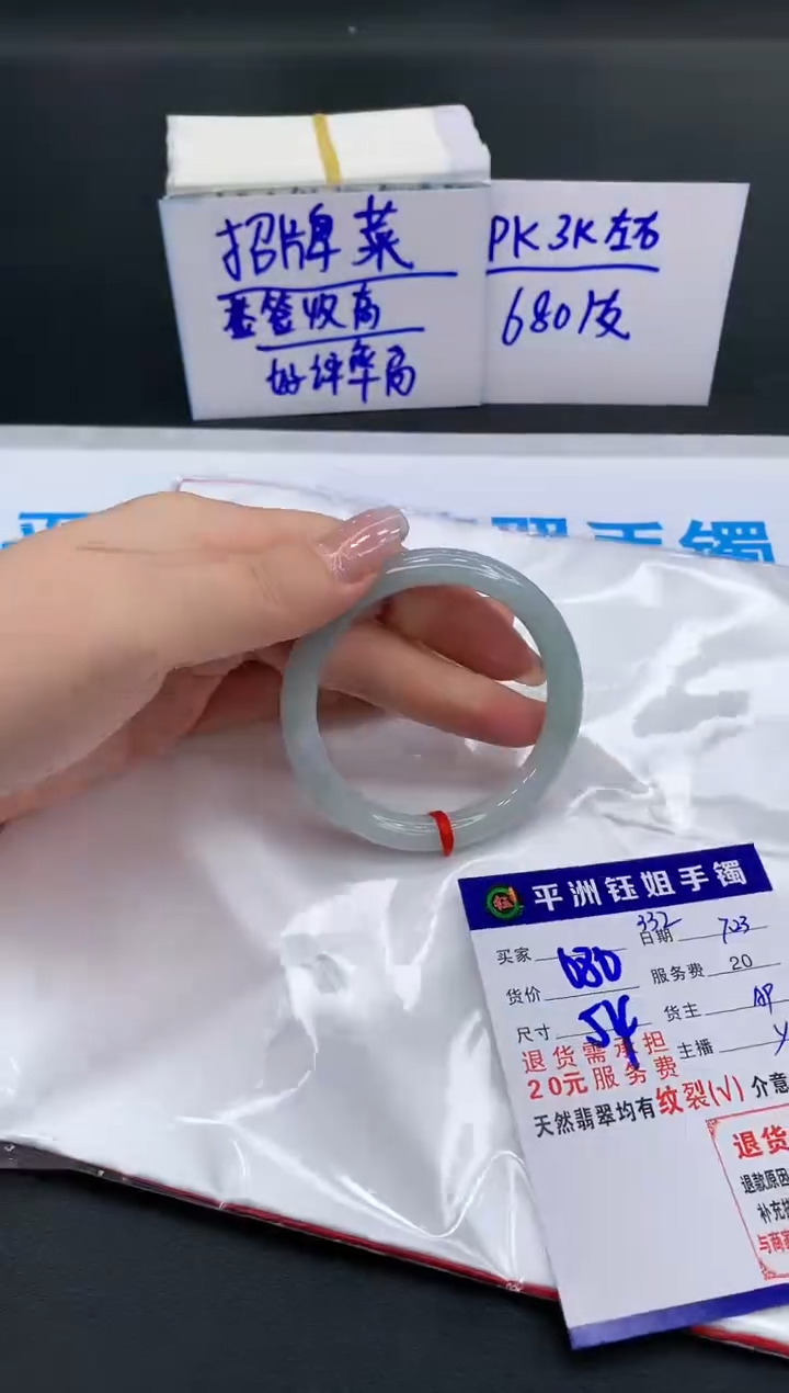 【闪购商品】翡翠手镯未镶嵌1111111111