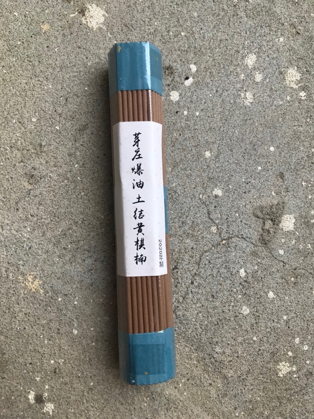 芽庄爆油土结黄棋楠100克线香