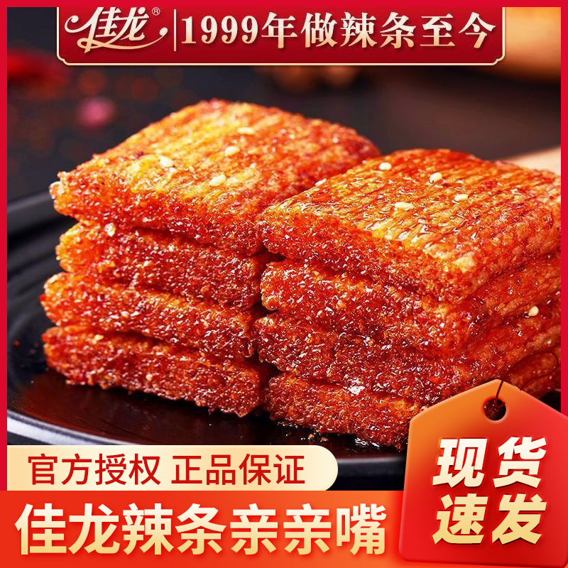 【佳龙】亲亲嘴辣条辣片麻辣休闲香辣经典劲道小零食怀旧宿舍by油