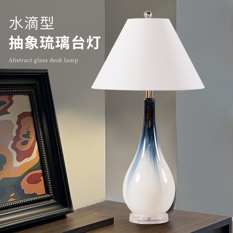 【渐变琉璃台灯】北欧后现代饭厅别墅样板间客厅台灯酒店美式台灯