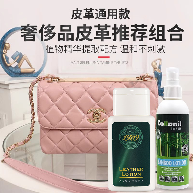 collonil/collonil包包植鞣皮小羊皮吸水皮清洁护理保养温和滋养