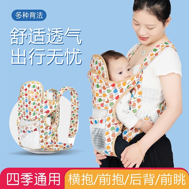 婴儿背带宝宝横抱前后两用新生儿夏季外出背娃神器解放双手