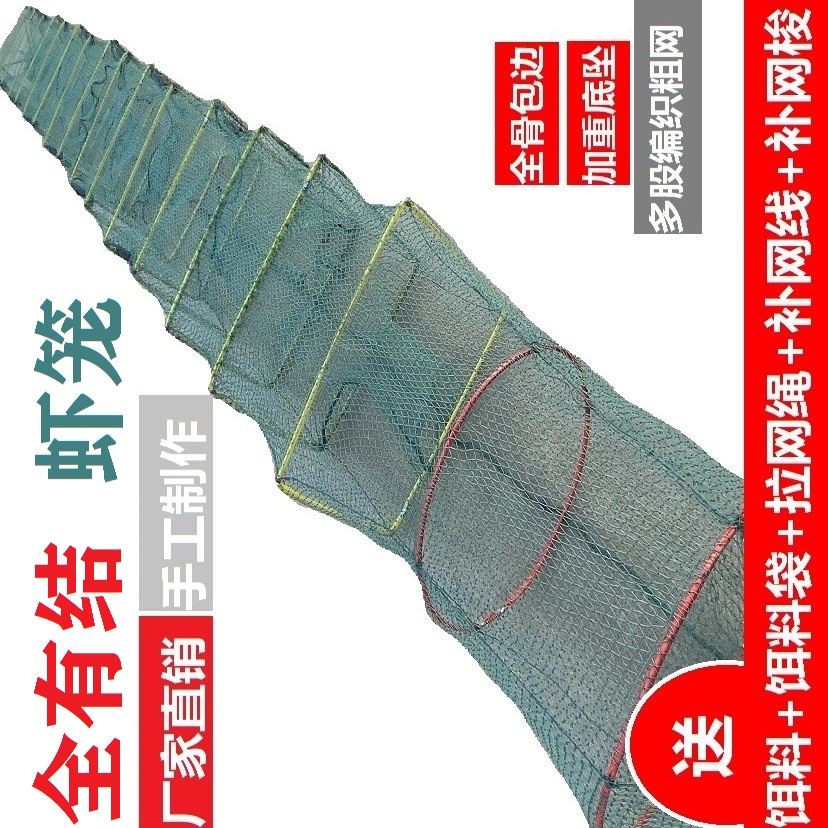 精品全有结烟头网眼虾笼小龙虾网3股线有结网