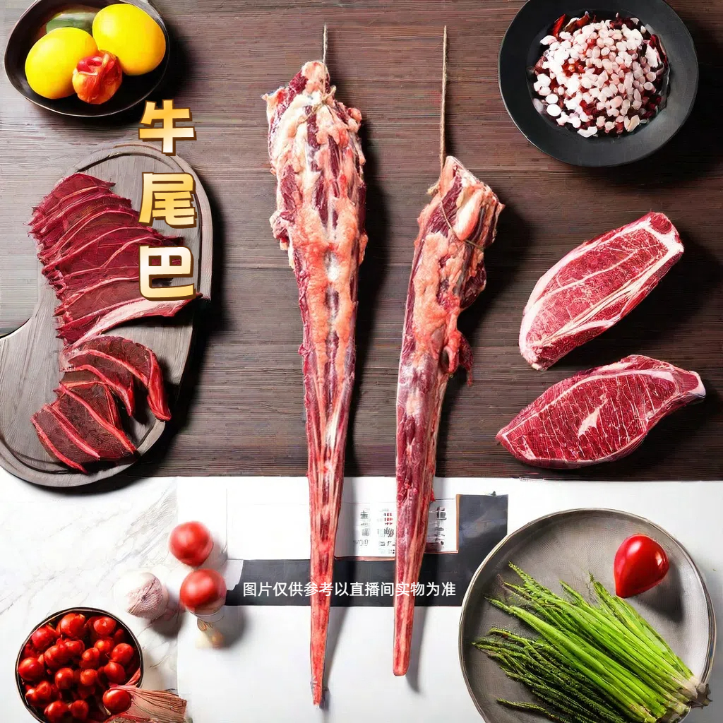 空运包邮 清真【牛尾巴】4/5斤拍青藏清真牦牛  精尾巴