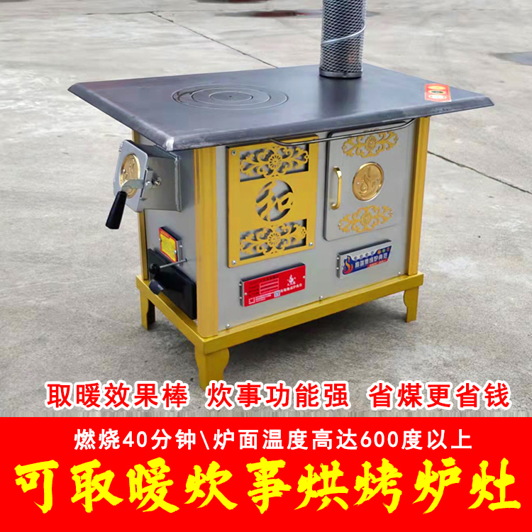 HFH-61钢板烤箱炉长90宽60高65高端时尚烤箱取暖炉具炊事煮茶