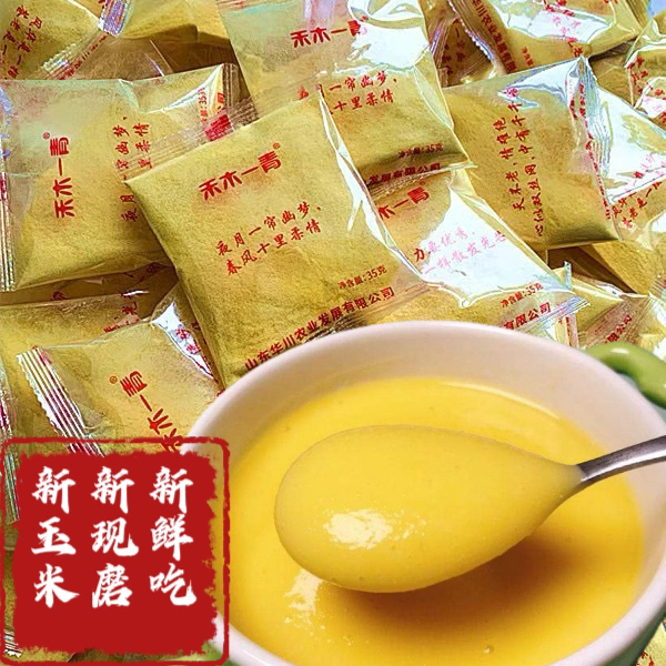 玉米糊熟玉米粉玉米羹原味独立包装没加糖即食冲泡现磨五谷杂粮粉
