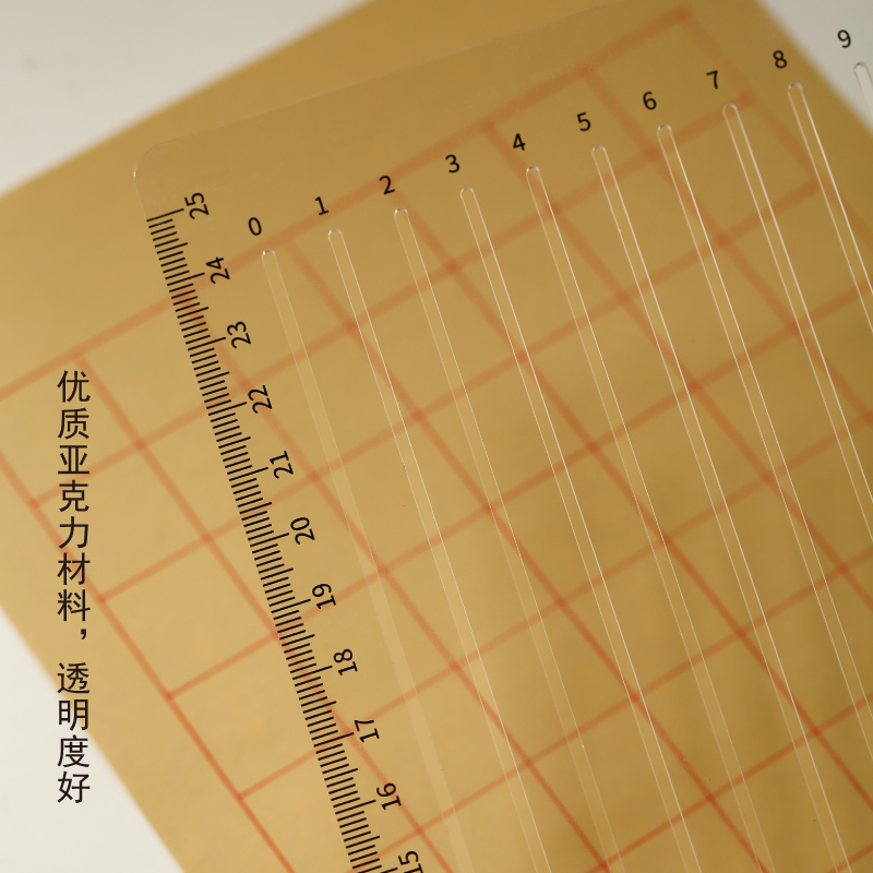 【小楷 笺纸打格神器】小楷书法宣纸上打格用亚克力板应用优质书写