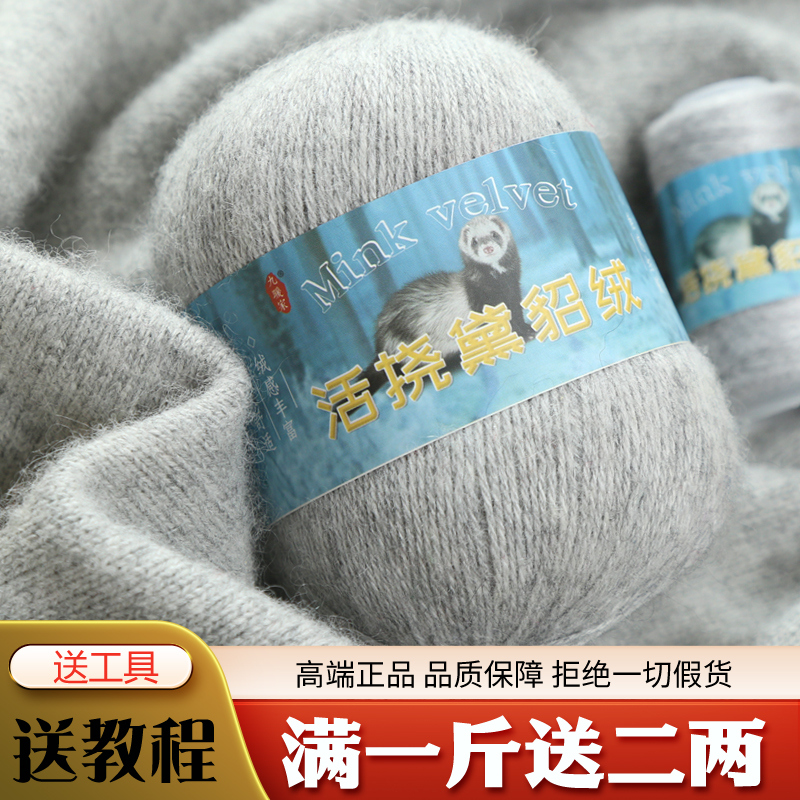 貂绒线正品手编中粗毛线手工编织毛衣线羊绒线围巾线貂绒毛线特价