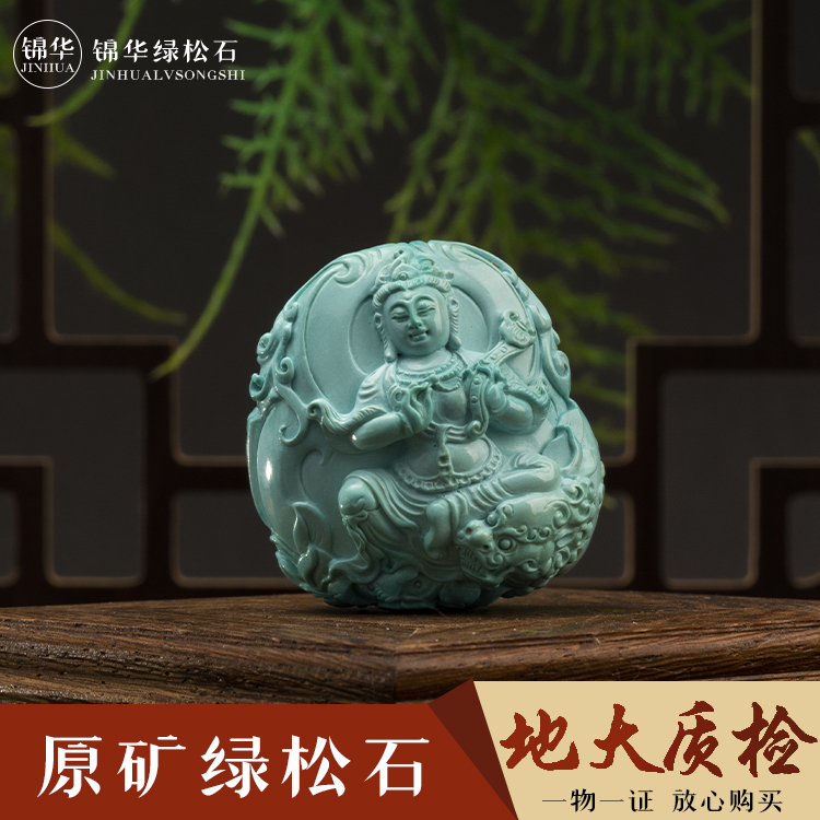 湖北十堰原矿绿松石老师傅精雕细刻品牌观音摆件挂件无优化设计