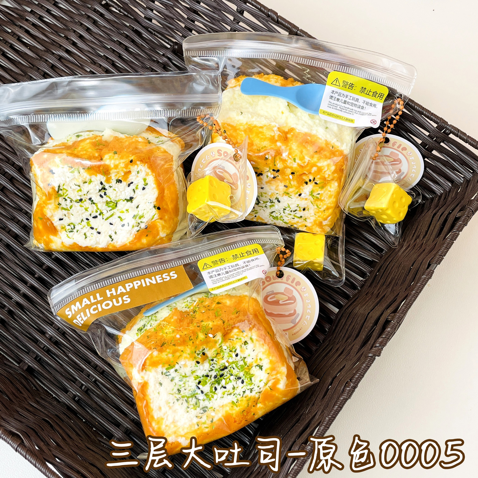 【三层大吐司-原色0005】手工捏捏解压DIY玩具 默认微瑕 介意慎拍