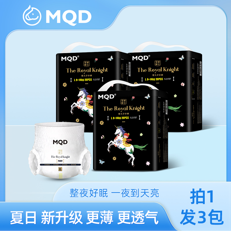 MQD皇家骑士卡布纸尿裤龙年夜用尿片干爽尿不湿训练裤超薄3包装