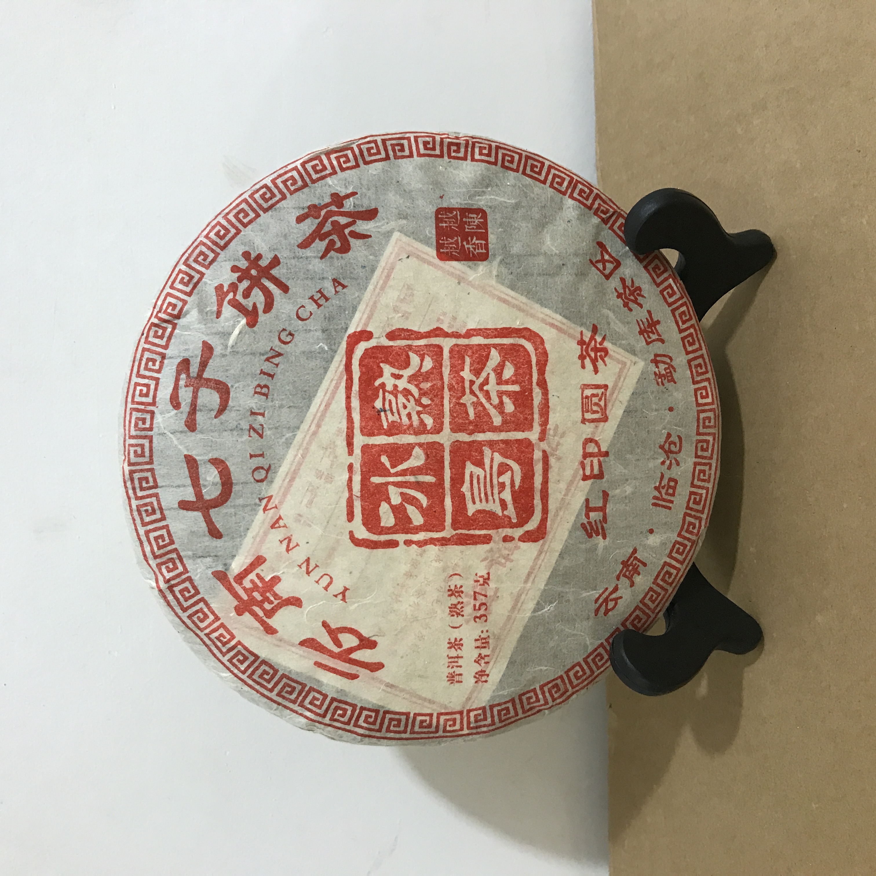 【云南熟茶】2013年冰岛熟茶红印圆茶顺滑回甘回甜饱满357g耐泡醇厚