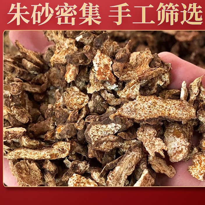 苍术 北苍术精选原材250克