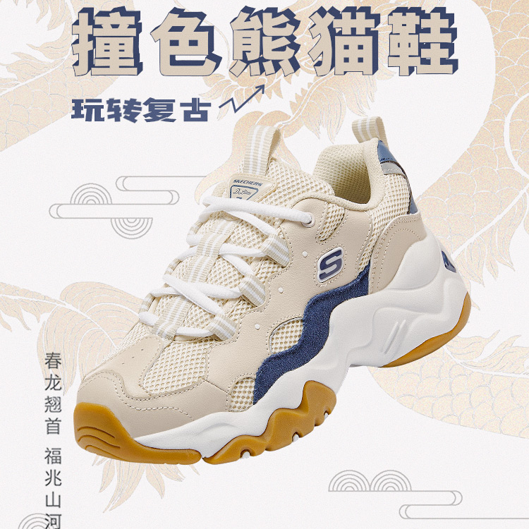 【明星同款】斯凯奇春款熊猫老爹鞋休闲潮流厚底跑步百搭低帮增高