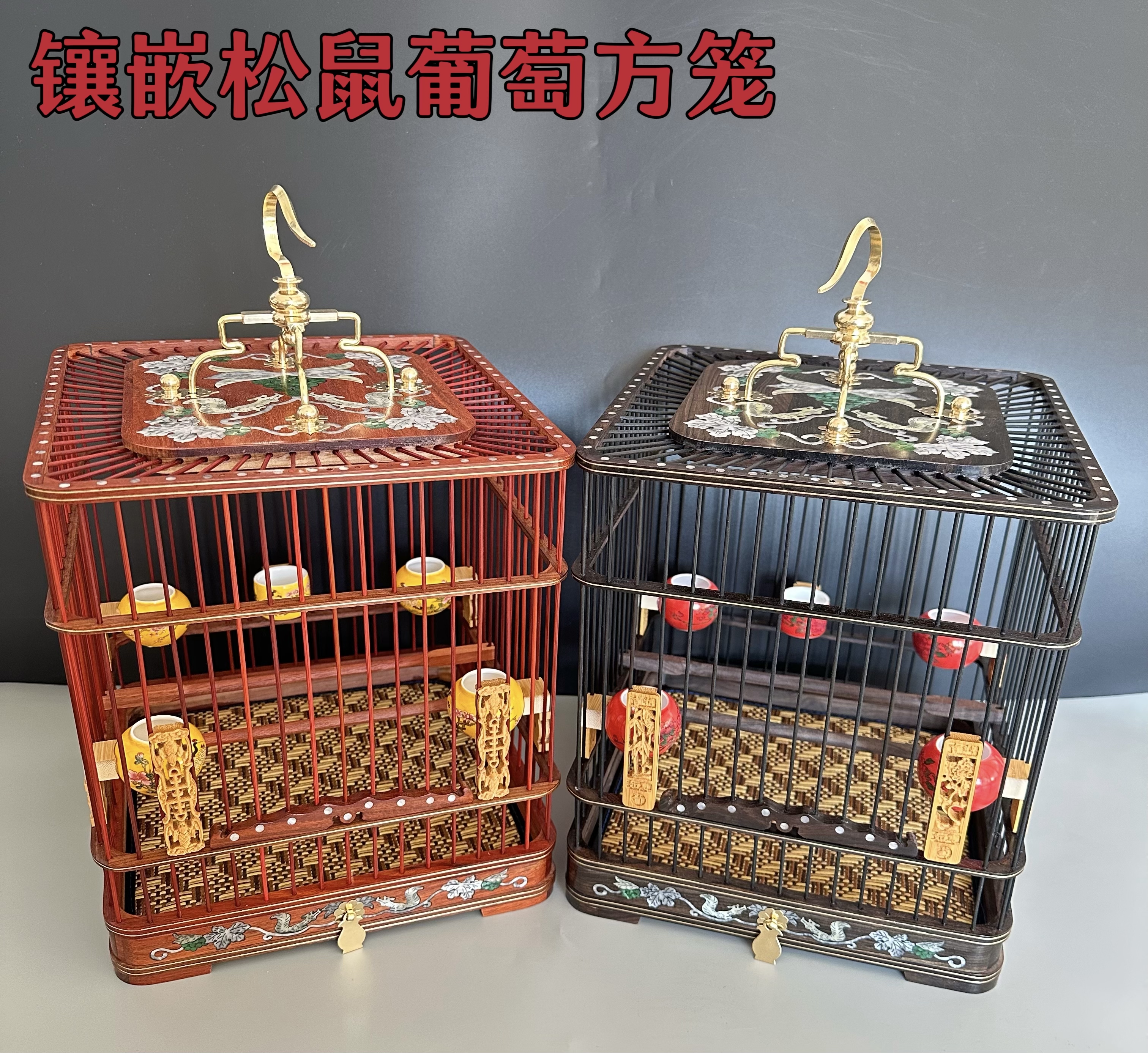 镶嵌松鼠葡萄方形鸟笼红子贝子绣眼