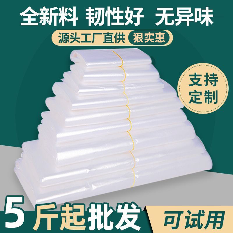 心容加厚食品袋白色背心袋定制商用塑料袋外卖袋手提方便斤袋