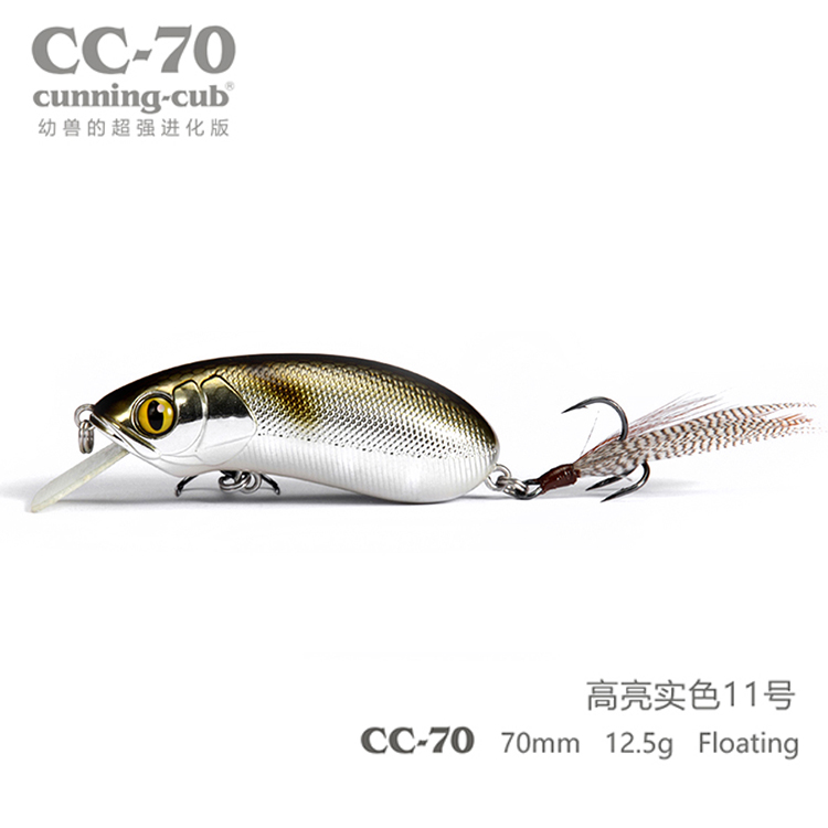 大河奔流【CC70】浮水路亚饵