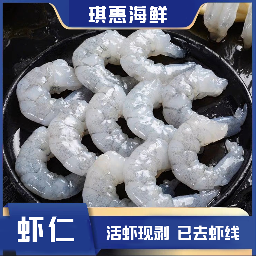 H1Y1新鲜大虾仁海虾仁开背去虾线3大包110粒 2.2斤
