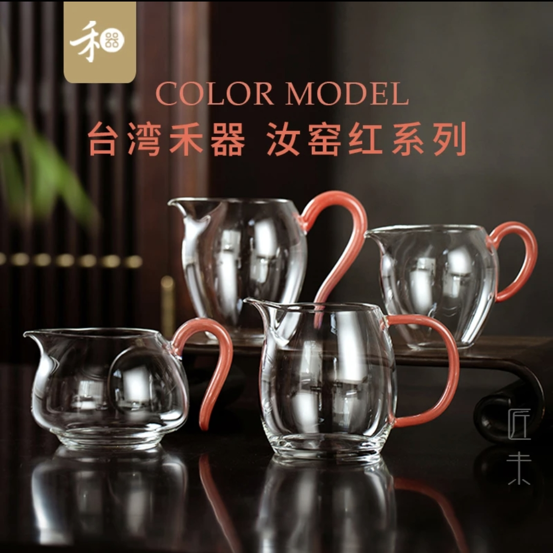 禾器炫彩 汝红系列 茶虑茶海 高硼硅 玻璃公道杯